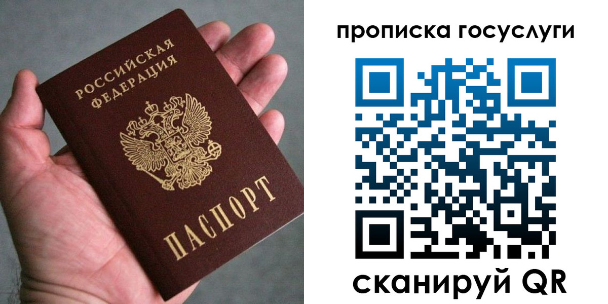 временная регистрация недорого в Североморске