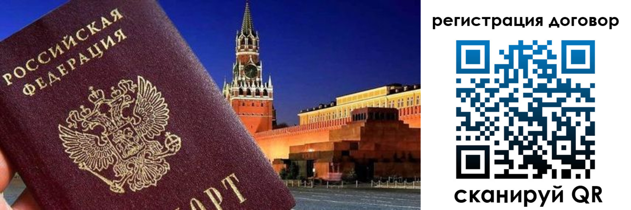 прописка регистрация в Североморске