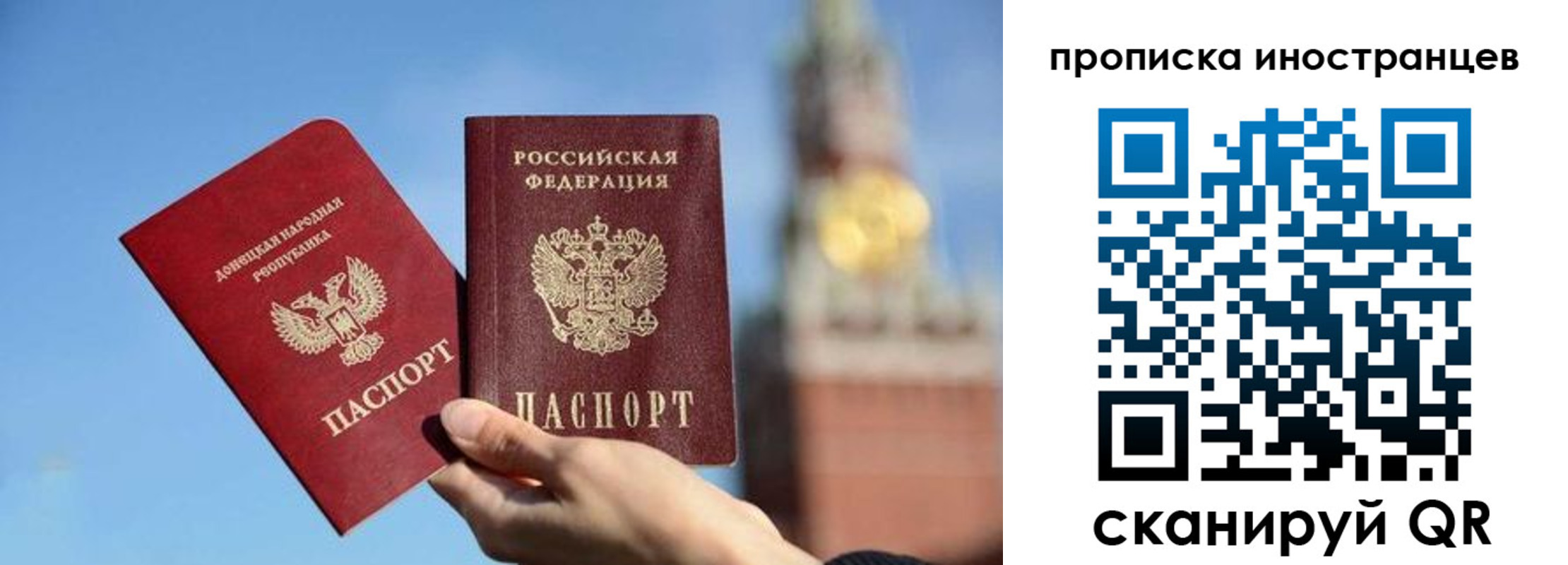 прописка штамп в Североморске